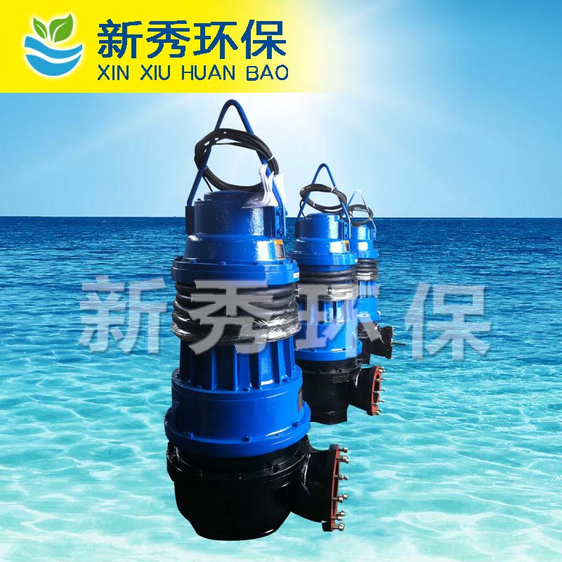 ZQB潛水軸流泵