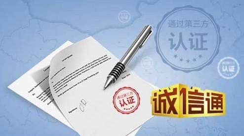 阿里巴巴第三方官方認(rèn)證